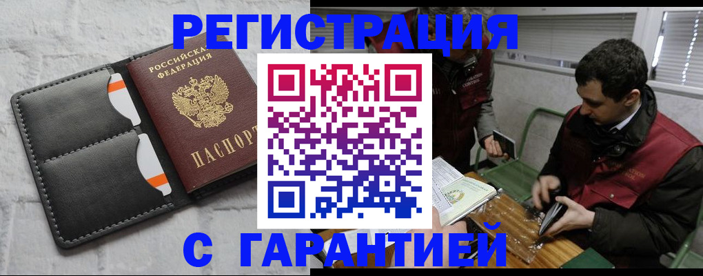 прописка в квартире в Ленинск-Кузнецком