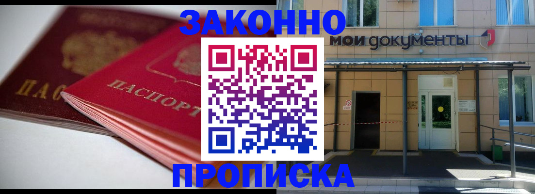 прописка в квартире в Ленинск-Кузнецком