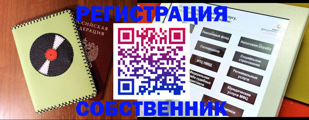 прописка для школы в Ленинск-Кузнецком