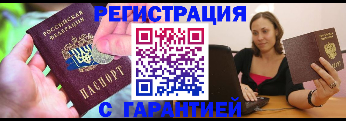 прописка для работы в Ленинск-Кузнецком